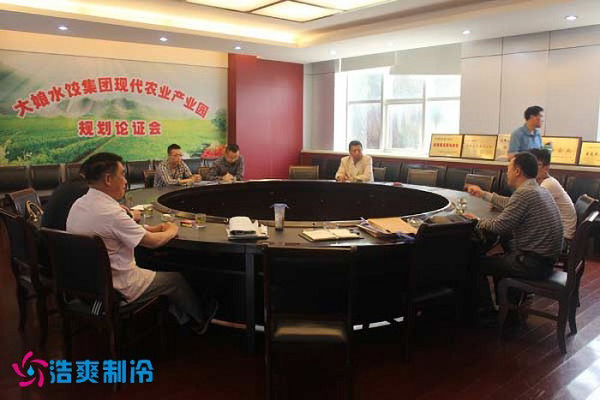 圖示：大娘水餃冷庫方案討論會(huì)