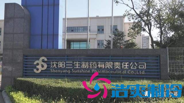 沈陽三生制藥3000平米低溫（冷凍、冷藏）醫(yī)藥物流冷庫工程案例