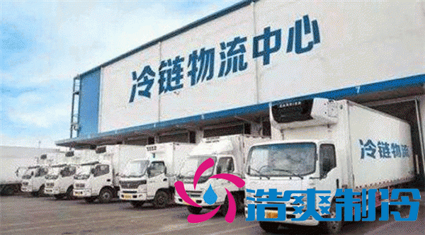 冷鏈物流冷庫(kù)倉(cāng)儲(chǔ)