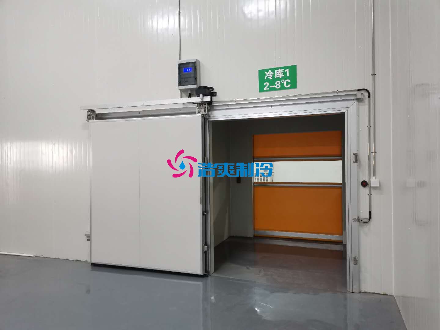 浩爽制冷，藥品陰涼庫