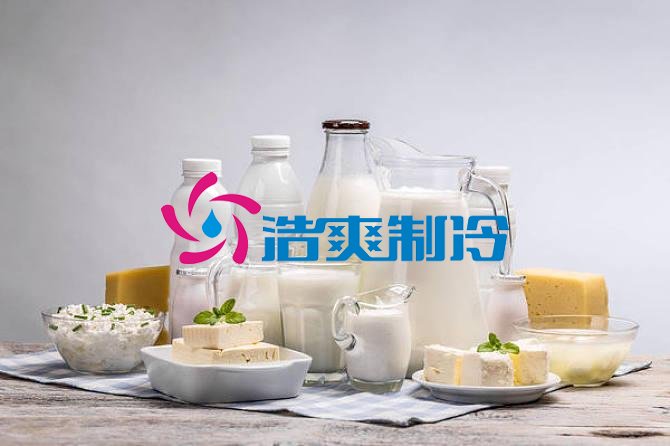 浩爽制冷，乳制品冷庫，牛奶冷庫