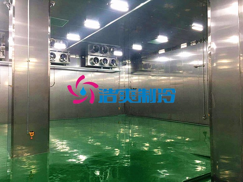 浩爽制冷，防爆冷藏庫