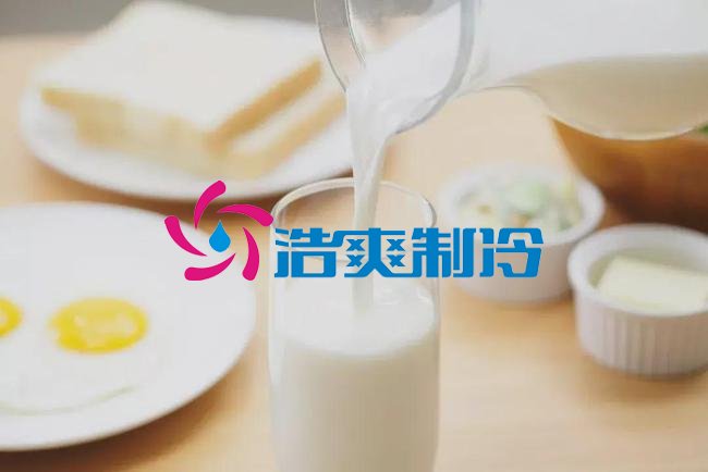 浩爽制冷，牛奶冷藏庫(kù)
